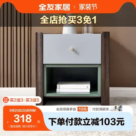 【满800换购】全友家居床头柜储物 收纳柜百搭柜子简约大小户型图片