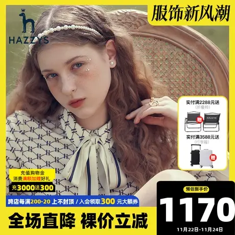 Hazzys哈吉斯官方女士秋季新款衬衫桑蚕丝气质上衣女长袖图片