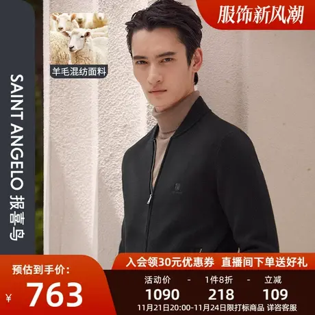 报喜鸟男装品牌秋季新款时尚休闲羊毛衫棒球领拉链开衫潮流针织衫图片