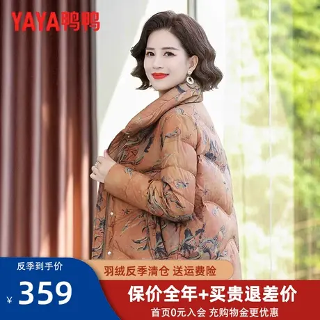 鸭鸭中年妈妈款冬装短款羽绒服中老年女装冬季气质加厚外套CF图片