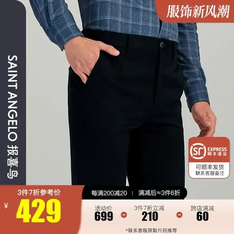 【磨毛四面弹】报喜鸟秋冬新款男商务休闲裤厚保暖垂感上班裤子男商品大图