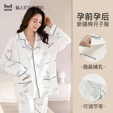 猫人开衫孕妇睡衣女春秋季长袖长裤套装怀孕期专用喂奶哺乳家居服商品大图