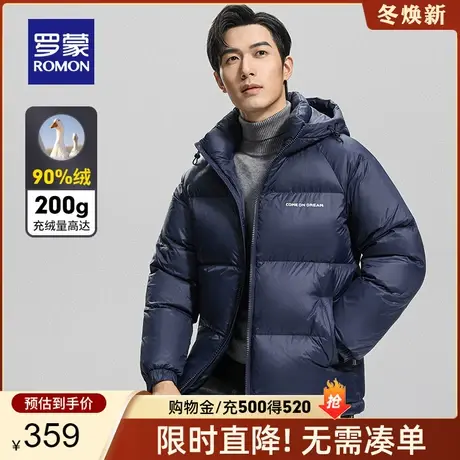 罗蒙男士休闲连帽羽绒服商务短款外套2023秋冬新款加厚保暖面包服商品大图