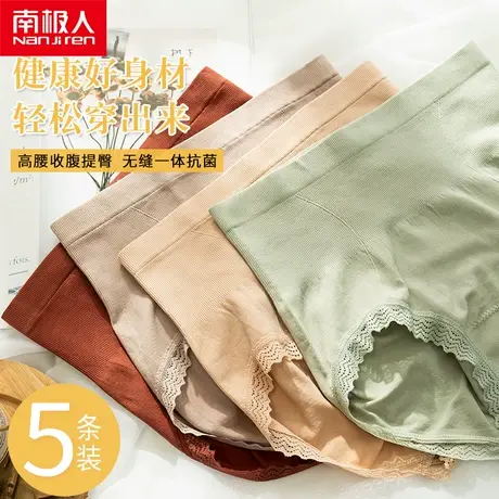 北极绒高腰内裤女纯棉裆收腹抗菌提臀透气中腰蕾丝女士短裤石墨烯商品大图