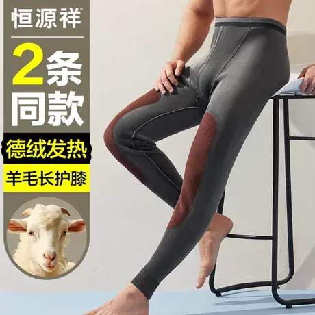 恒源祥加绒加厚保暖裤男士德绒发热秋裤打底含羊毛护膝棉裤线衬裤商品大图