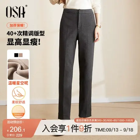 OSA欧莎毛呢西装裤女秋冬季2023年新款高腰直筒休闲烟管裤子显瘦图片