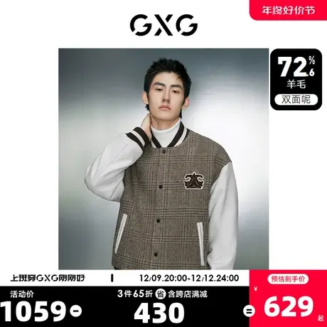 GXG男装 拼色双面呢格纹保暖棒球服夹克外套 2023年冬季新品商品大图