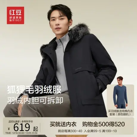 红豆羽绒服男士23年冬季新款户外狐狸毛领可脱卸内胆休闲保暖外套商品大图