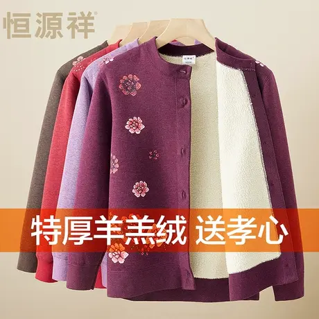 恒源祥中老年妈妈款保暖内衣女士加厚加绒套装冬季老年人秋衣秋裤商品大图