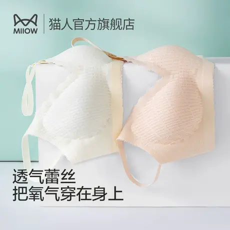 猫人内衣女无钢圈收副乳上托防下垂蕾丝性感舒适聚拢提拉美背文胸图片