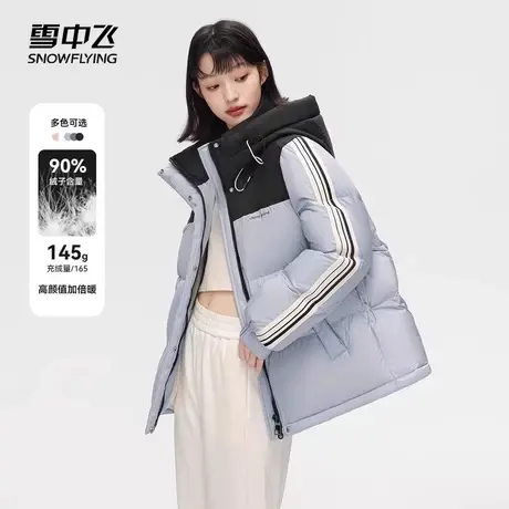【雪中飞专场】【李一桐同款】新款女士短款连帽羽绒服泡芙条纹暖商品大图