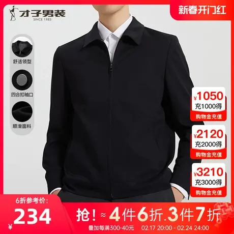 【易打理】才子翻领夹克男装2023春季新款中年爸爸装黑色干部外套图片