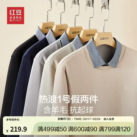 红豆毛衣男冬季休闲加绒保暖针织衫抗静电衬衫领爸爸装假两件毛衫商品大图