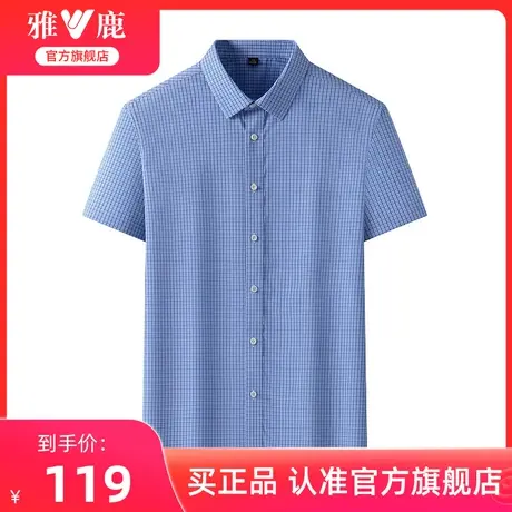 雅鹿官方旗舰店男士短袖衬衫2024春季新款工装时尚休闲格子衬衣男商品大图