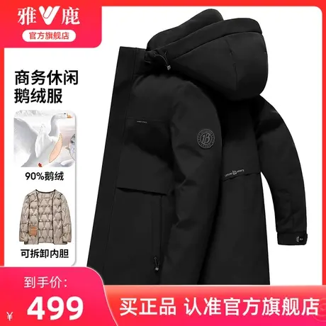雅鹿可拆卸内胆羽绒服中长款2024冬季新款男士休闲商务鹅绒服外套商品大图