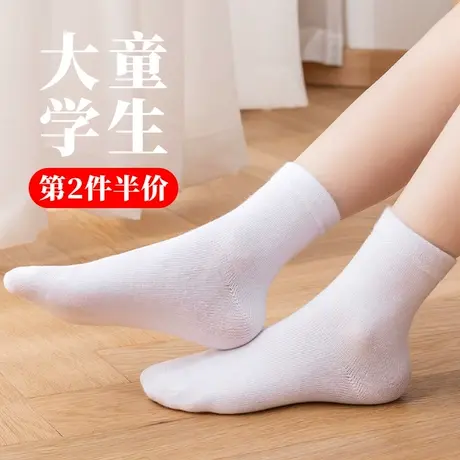 白色袜子女中筒短袜春秋冬季棉袜少女初中高中小学生女孩大童儿童图片