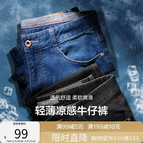 红豆高棉天丝牛仔裤男23秋季舒适男士休闲直筒男款修身潮长裤子商品大图
