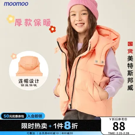 moomoo童装儿童马甲冬装新款男童时尚棉背心女孩洋气连帽外套儿童商品大图