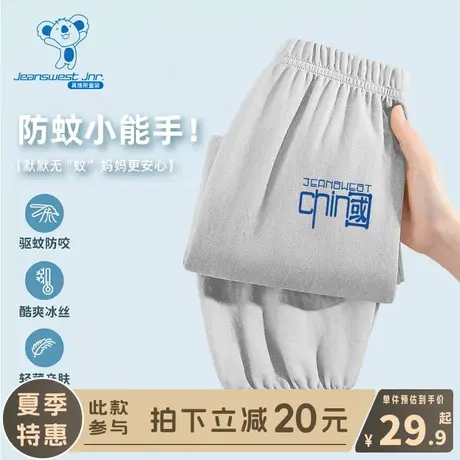 KX真维斯男童夏季裤子儿童薄款纯棉防蚊裤男大童2024新款夏装长裤图片