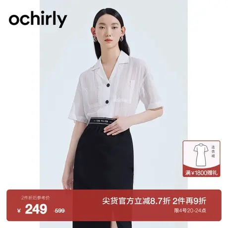 【新降】欧时力 莱赛尔短袖衬衫女新款夏装出游度假防晒衫蕾丝图片