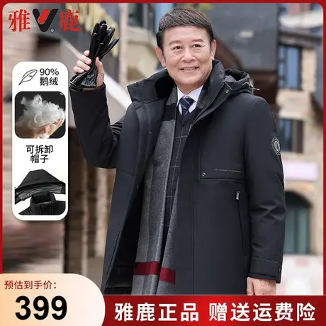 【鹅绒】雅鹿中老年男士羽绒服中长款加厚冬季商务休闲爸爸派克服商品大图