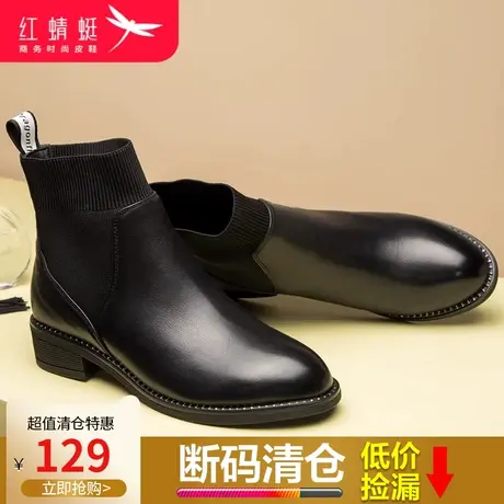 红蜻蜓女鞋秋季新款正品真皮英伦休闲舒适马丁靴百搭平底短筒靴潮图片