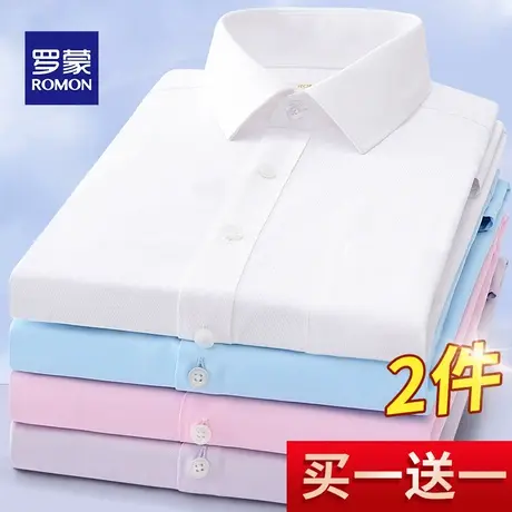 Romon/罗蒙长袖男士衬衫职业工装宽松短袖上衣上班正装商务白衬衣图片