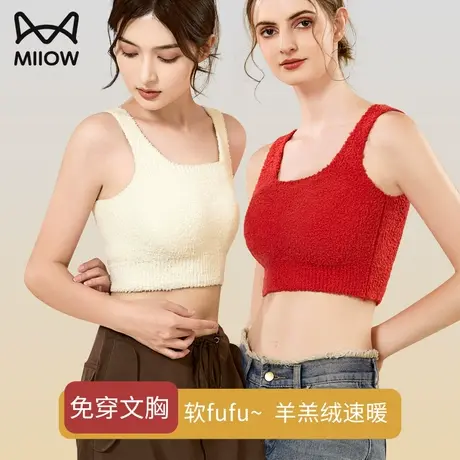 猫人保暖背心式内衣免穿文胸一体加绒加厚德小胸聚拢防下垂收副乳图片