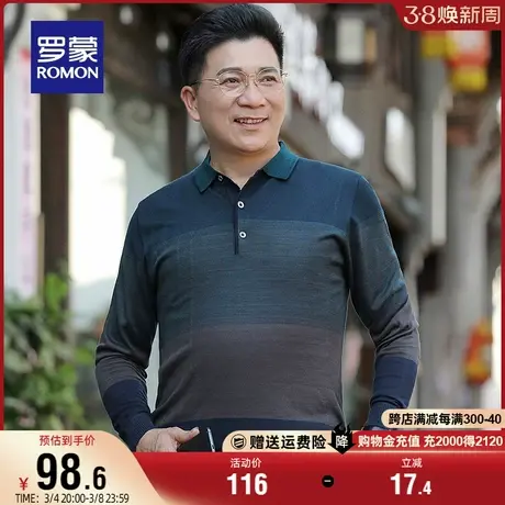 罗蒙男士长袖翻领针织衫2023秋季新款中老年爸爸装宽松百搭打底衫商品大图