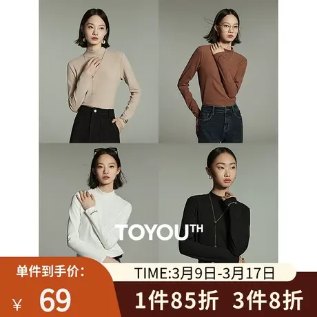 TOYOUTH初语罗纹舒绒保暖柔糯T恤女2023冬季新款半高领修身打底衫商品大图