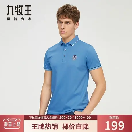 九牧王奥莱男装Polo衫 夏季薄款商务简约修身网眼透气亲肤短袖T恤商品大图