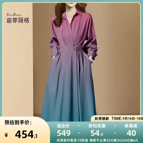 迪菲丽格渐变色长袖衬衫连衣裙秋装女2023年新款气质收腰中长裙子图片