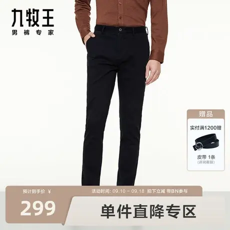 九牧王男装休闲裤2023秋冬新款纯棉舒适职场上班简约长裤子男BN图片