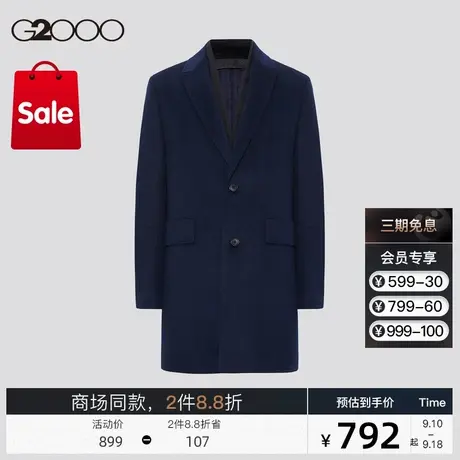 G2000商场同款2023秋冬羊毛混纺商务休闲中长款男士毛呢大衣图片