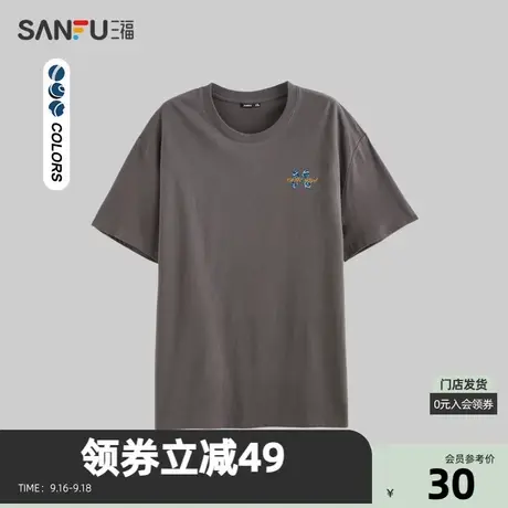 三福2023夏男士都市休闲圆领短袖  简约宽松短袖T恤狮子M 474702商品大图