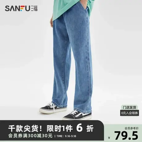 三福2023夏男士松紧宽松牛仔裤 休闲橡筋腰直筒长裤男467811图片