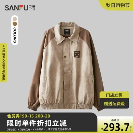 三福2023冬男士哥特绣花字母拼色夹克 潮流洗褪感外套男476214商品大图