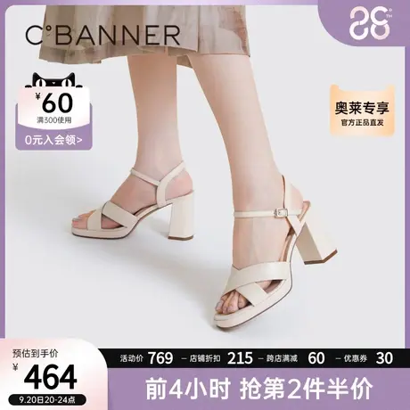 千百度女鞋2023年夏季新款时装凉鞋百搭超高跟凉鞋一字带真皮鞋商品大图