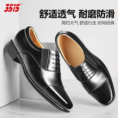 际华3515强人正品男士春秋冬透气商务正装德比皮鞋休闲三接头皮鞋商品大图