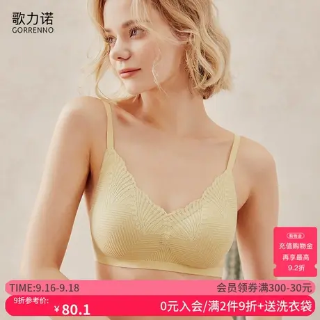 歌力诺薄款内衣女舒适无痕大小胸聚拢收副乳防下垂上托无钢圈文胸图片