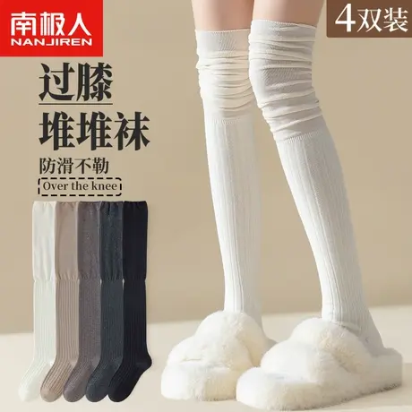 南极人过膝堆堆袜子女秋冬防滑长筒白色大腿袜过膝盖长靴高筒长袜图片