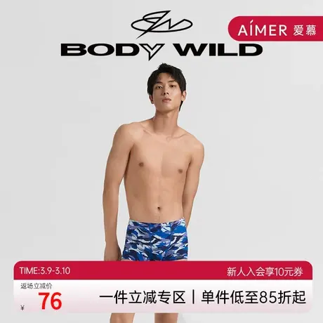 BODY WILD AIRZ无腰带平角裤莫代尔炫彩印花四角男士内裤ZBN23LT2商品大图