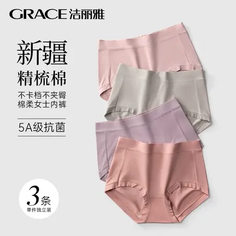 洁丽雅女士内裤纯棉女生抗菌抑菌秋冬2024新款中高腰无痕短裤三角图片