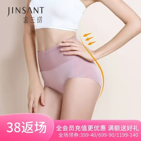 金三塔桑蚕丝三角内裤女性产后高腰塑身美体大码内裤商品大图