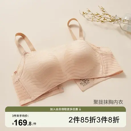芬怡抹胸内衣女小胸聚拢厚杯无钢圈性感蕾丝显胸大防走光文胸图片
