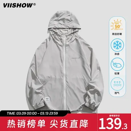 VIISHOW纯色轻薄防晒服冰感男士夏季潮牌连帽外套户外运动山系风图片