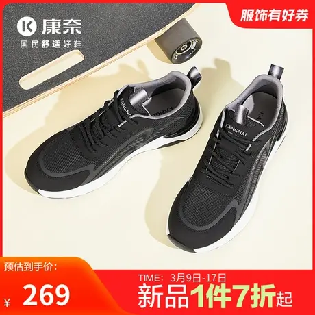 康奈男鞋2024春季新品时尚休闲鞋户外百搭舒适耐磨运动鞋男跑步鞋图片