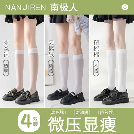 袜子女中筒袜白丝袜夏季薄款长筒jk小腿袜过膝夏天白色压力瘦腿袜图片