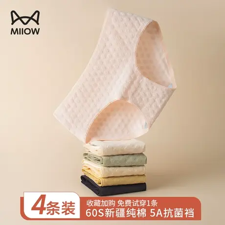 猫人无痕女士内裤女生纯棉抗菌夏季薄款全棉中腰底裤衩透气短裤头商品大图