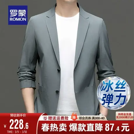 【冰丝四面弹】罗蒙西服男士易打理单西外套2024春季新款商务西装图片